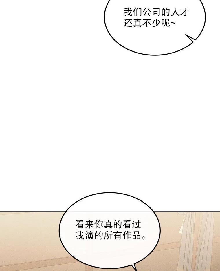 《白色绯闻》18.来者不善 第86页