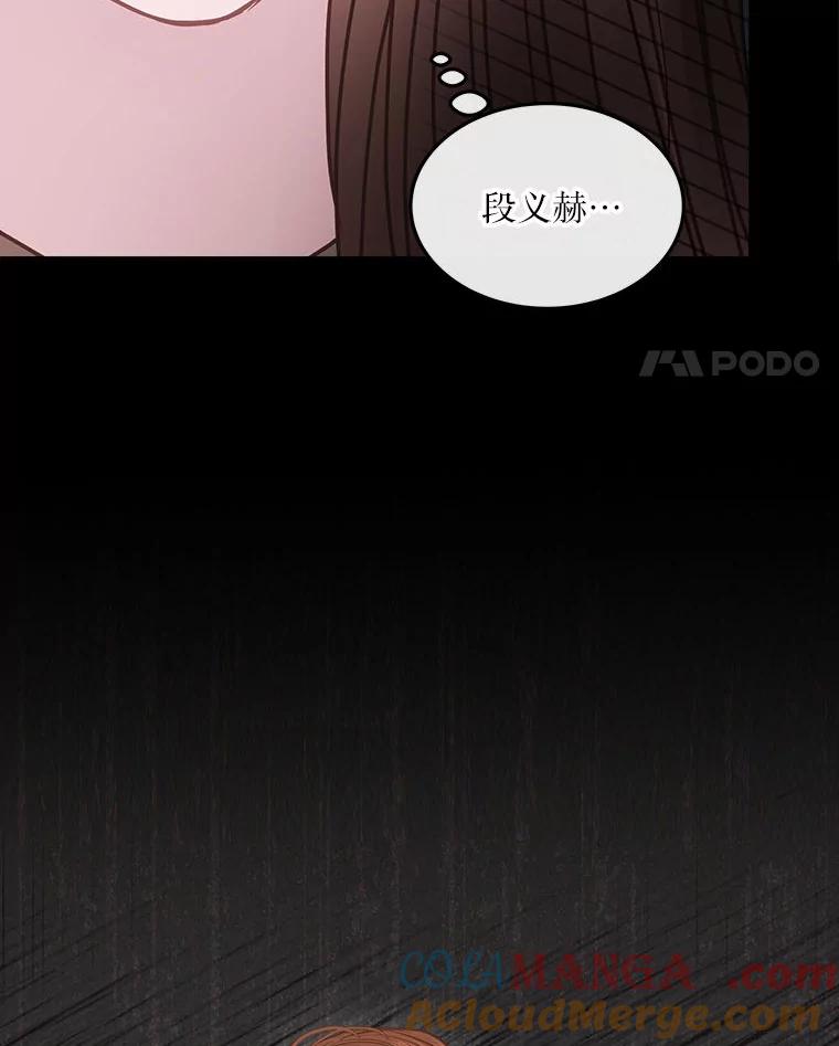 《白色绯闻》18.来者不善 第25页