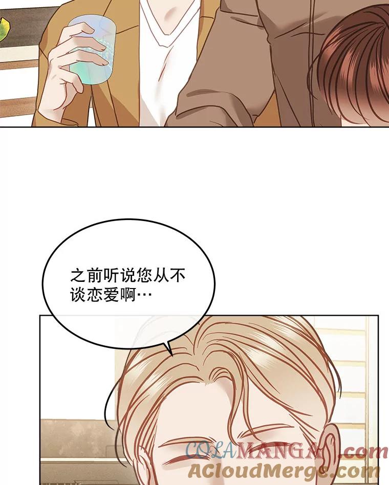 《白色绯闻》18.来者不善 第45页