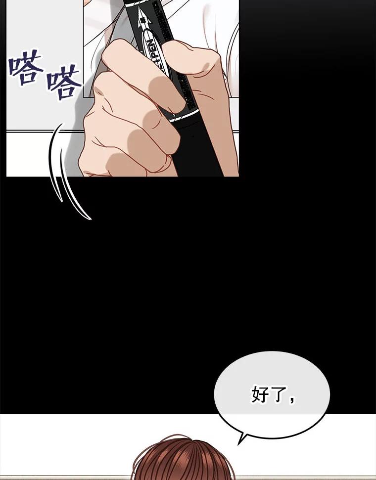 《白色绯闻》18.来者不善 第2页