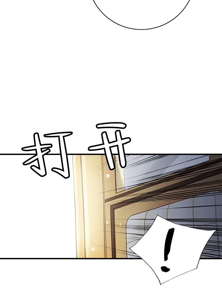 《第8位契约新娘》18.治愈师 第30页