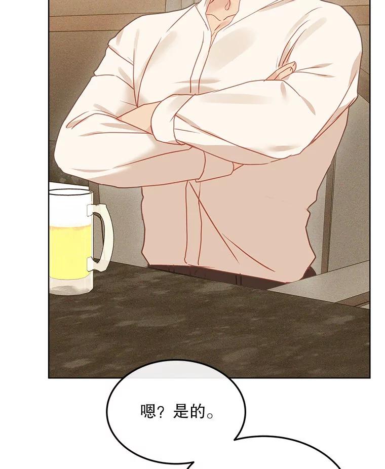 《白色绯闻》18.来者不善 第36页