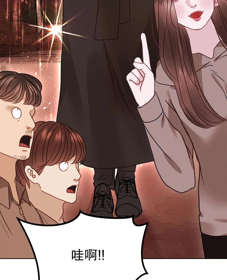 《白色绯闻》18.来者不善 第82页