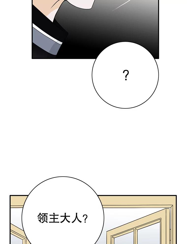 《第8位契约新娘》18.治愈师 第8页