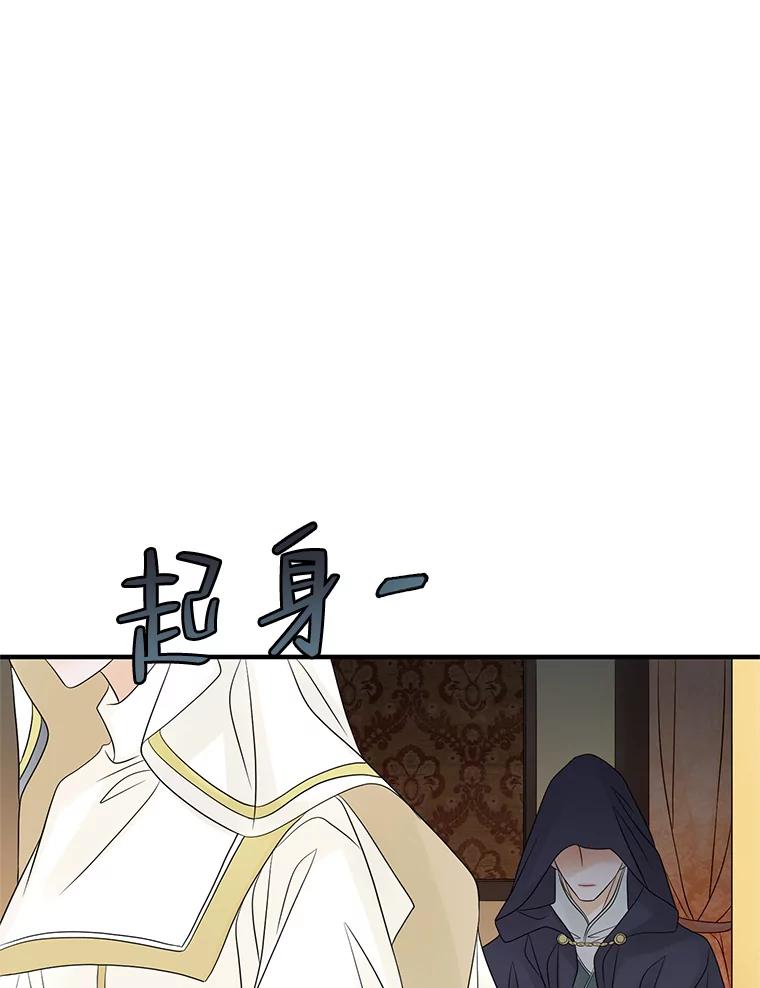 《第8位契约新娘》18.治愈师 第39页