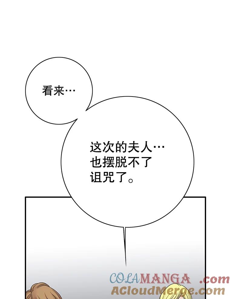 《第8位契约新娘》18.治愈师 第13页