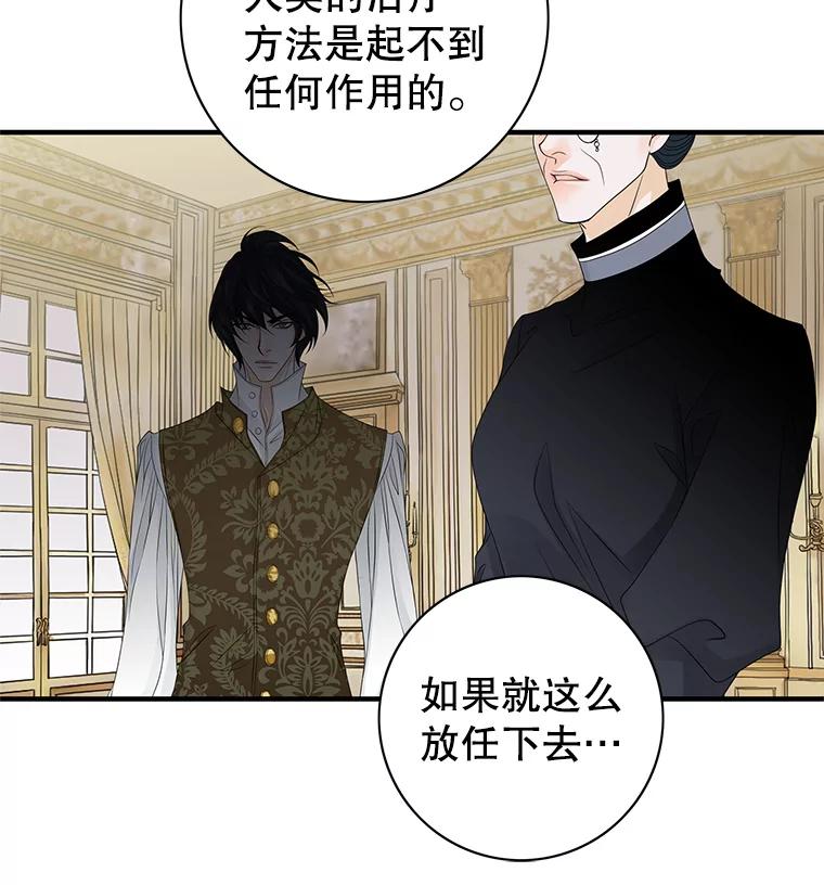 《第8位契约新娘》18.治愈师 第6页