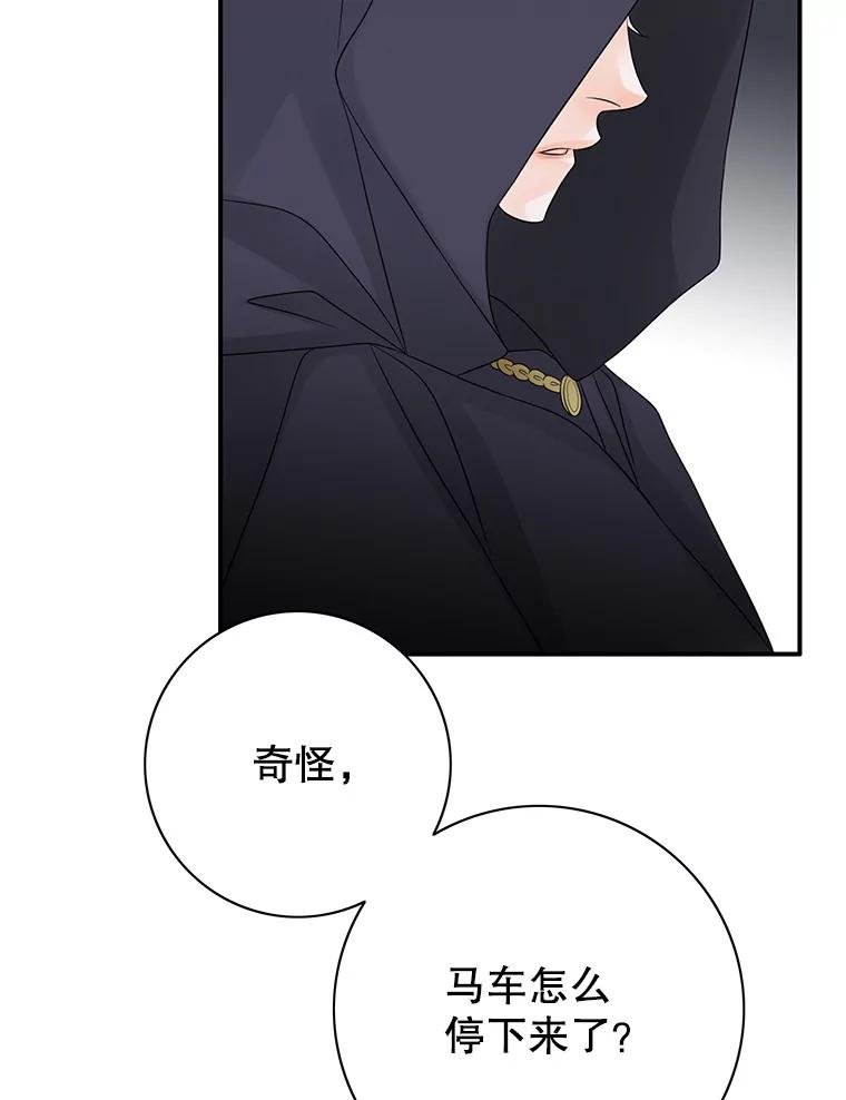 《第8位契约新娘》18.治愈师 第29页