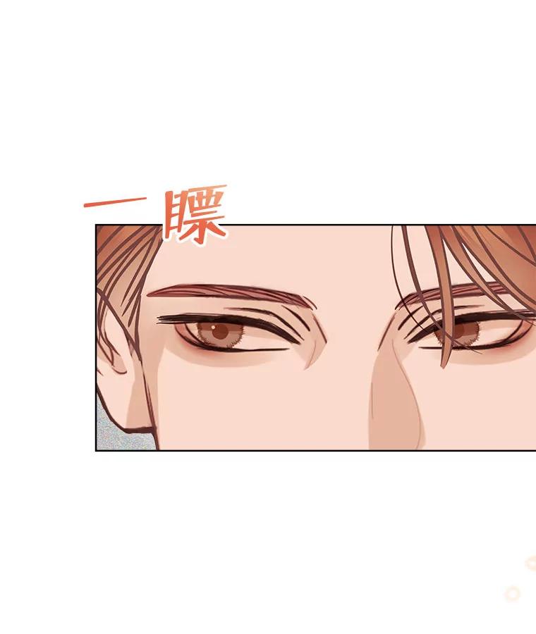 《白色绯闻》18.来者不善 第50页