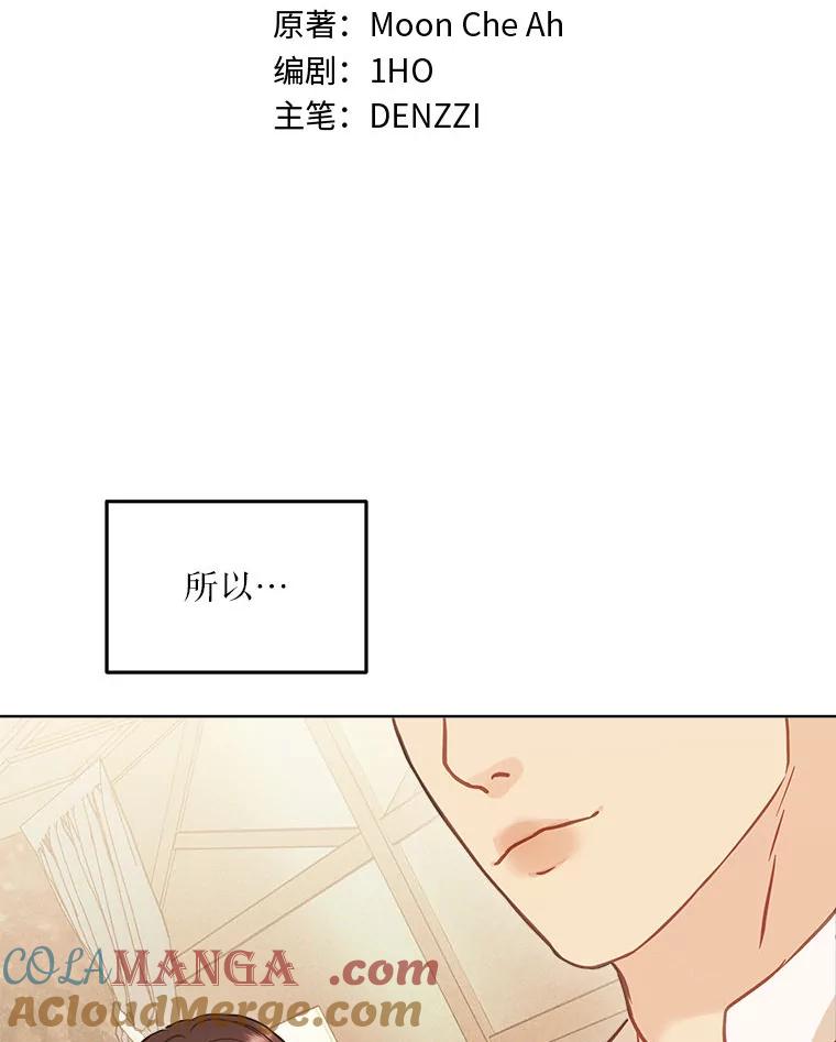 《白色绯闻》18.来者不善 第29页
