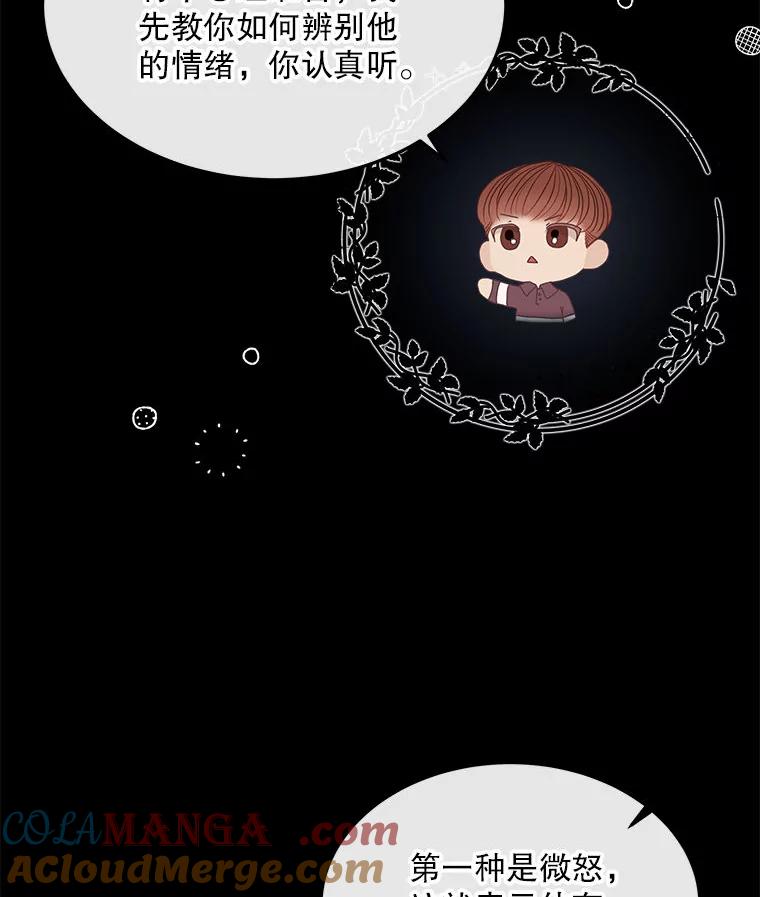 《白色绯闻》18.来者不善 第9页