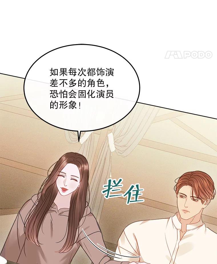 《白色绯闻》18.来者不善 第32页