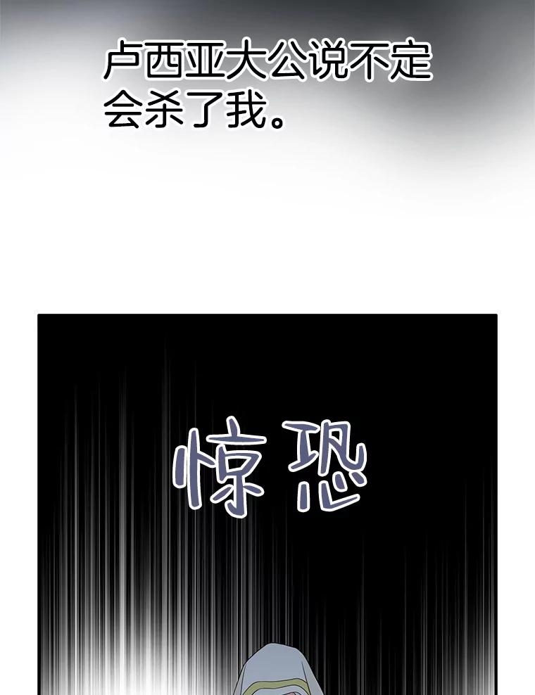 《第8位契约新娘》18.治愈师 第93页