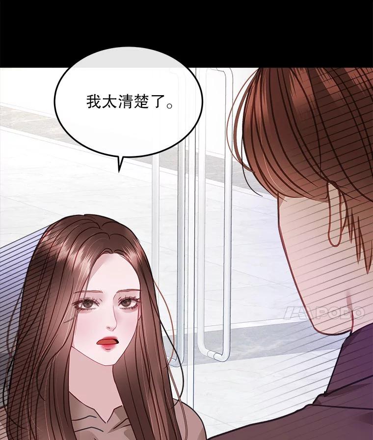 《白色绯闻》18.来者不善 第7页