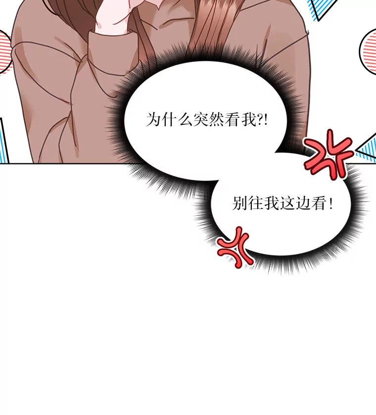 《白色绯闻》18.来者不善 第55页