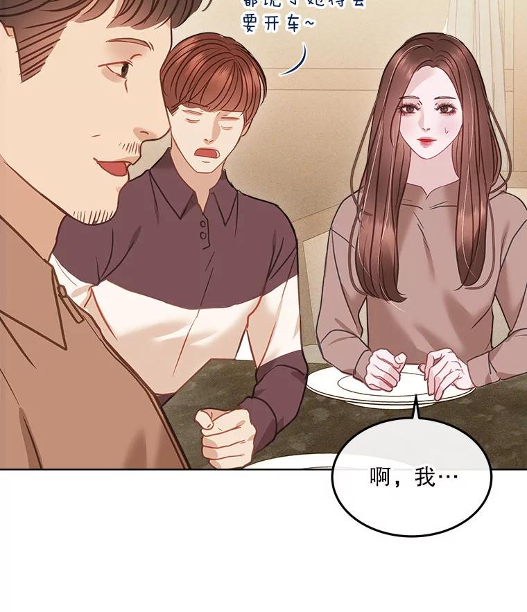 《白色绯闻》18.来者不善 第91页