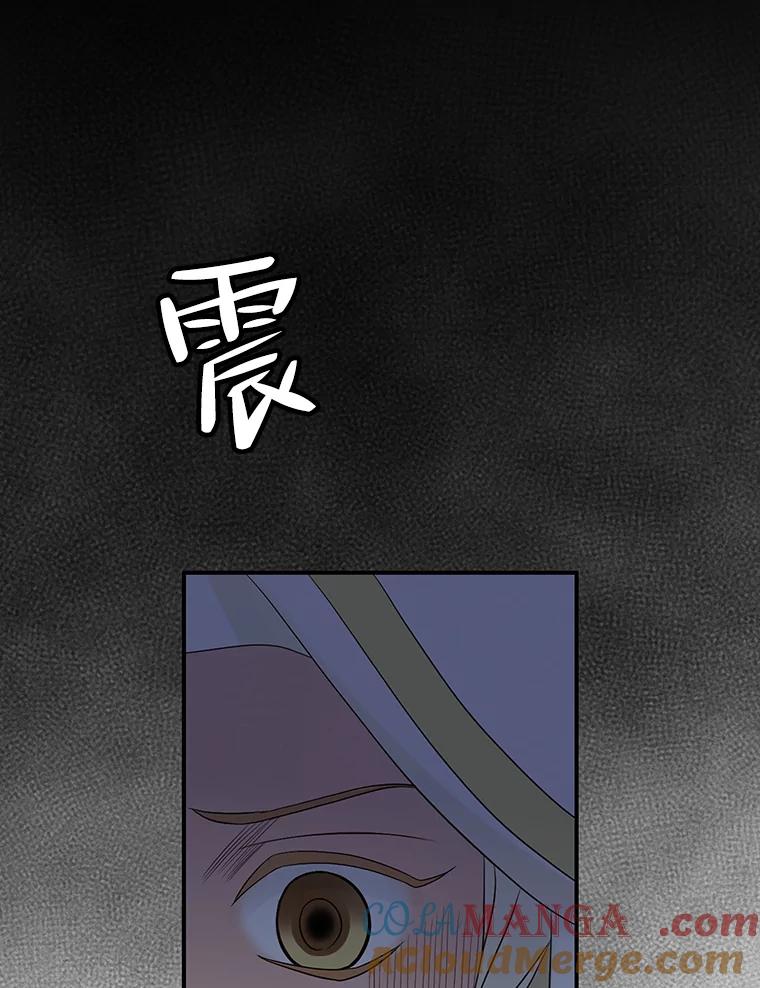 《第8位契约新娘》18.治愈师 第88页