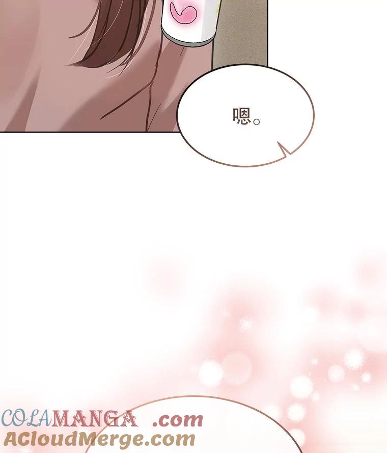 《白色绯闻》18.来者不善 第93页