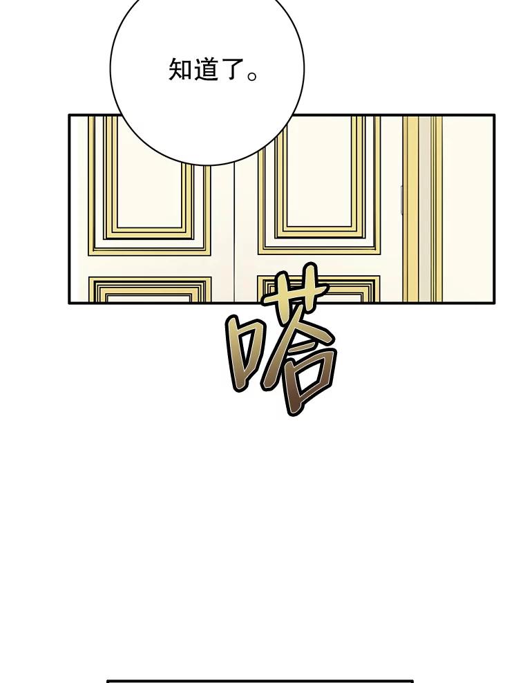 《第8位契约新娘》18.治愈师 第69页