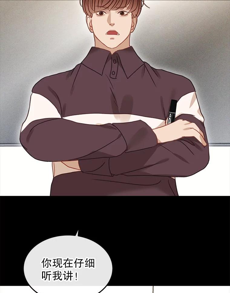 《白色绯闻》18.来者不善 第3页
