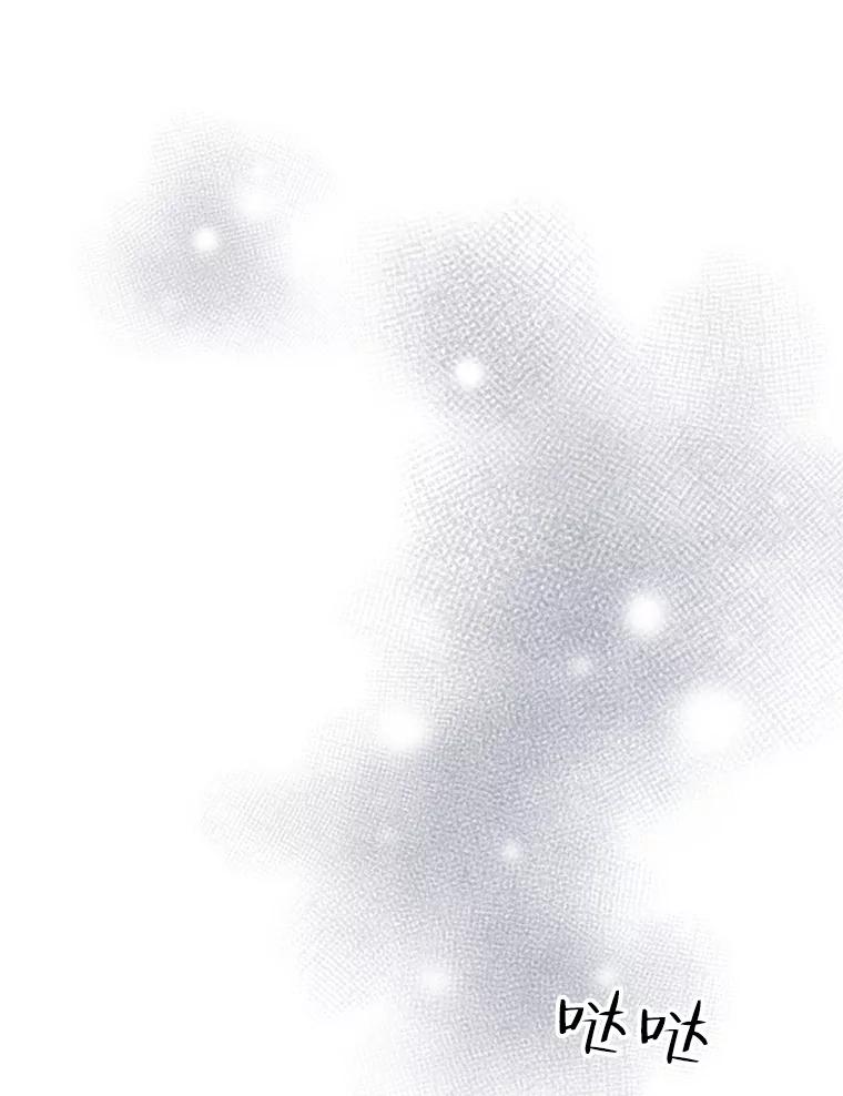 《第8位契约新娘》18.治愈师 第23页