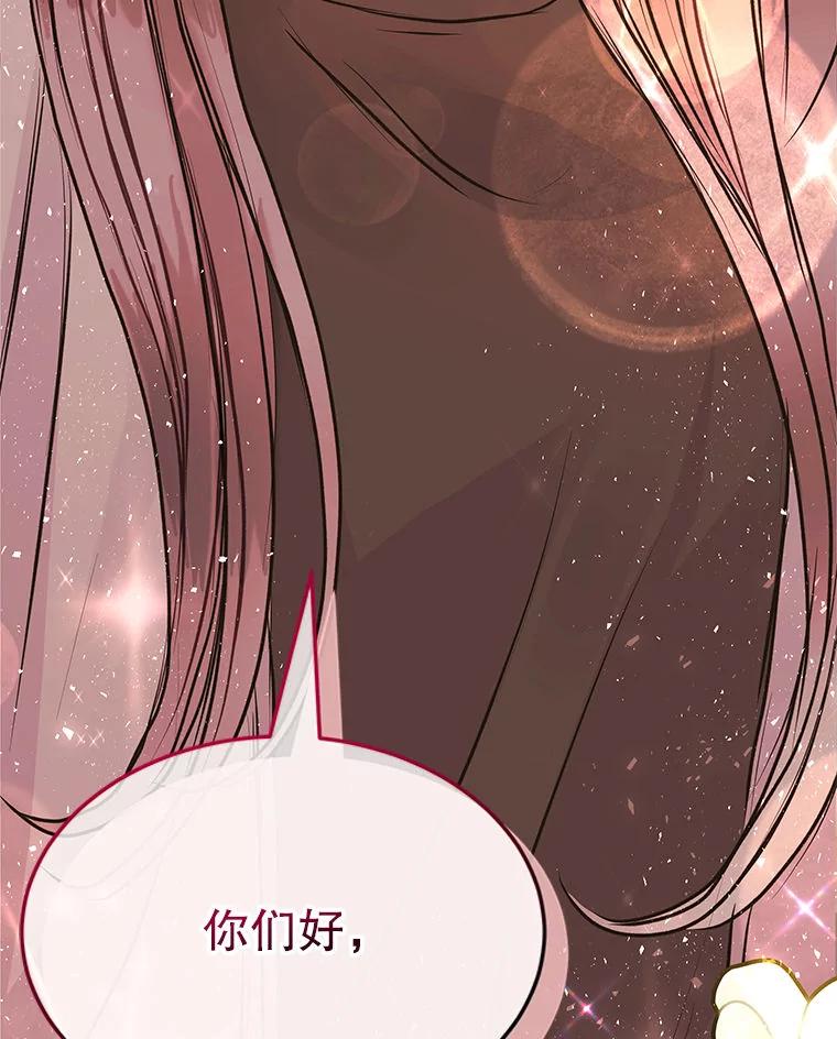 《白色绯闻》1.全能经纪人 第32页