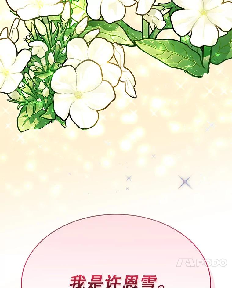 《白色绯闻》1.全能经纪人 第34页