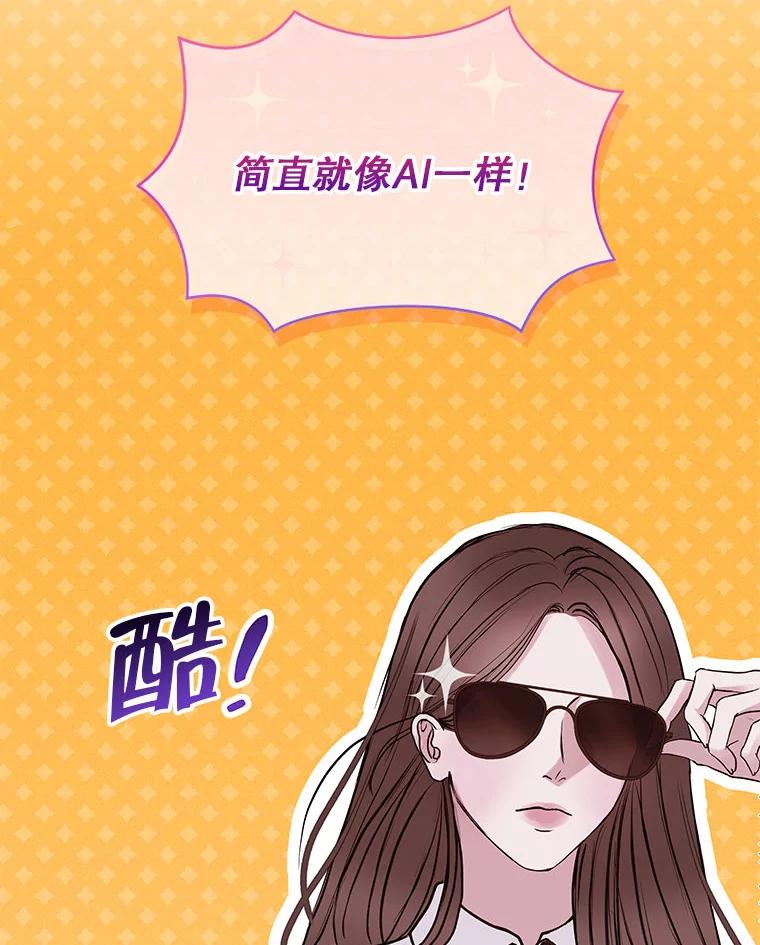 《白色绯闻》1.全能经纪人 第71页