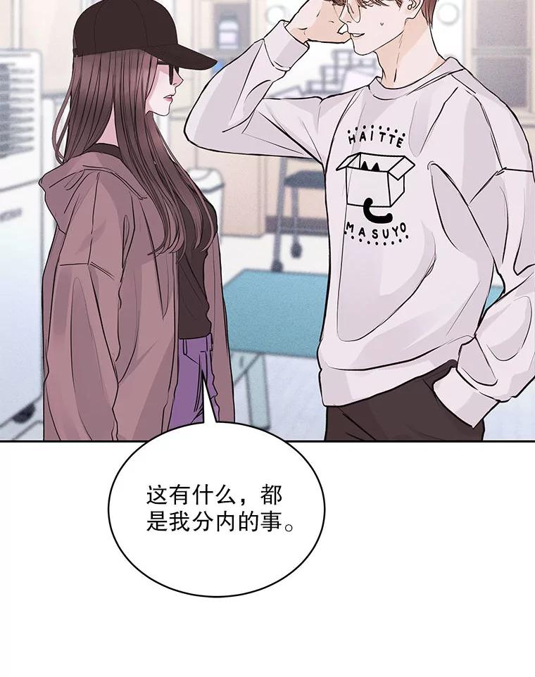 《白色绯闻》1.全能经纪人 第56页