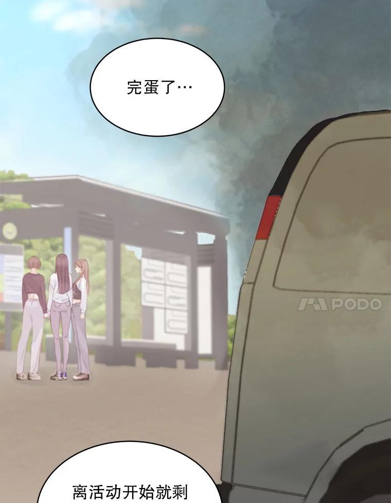 《白色绯闻》1.全能经纪人 第7页