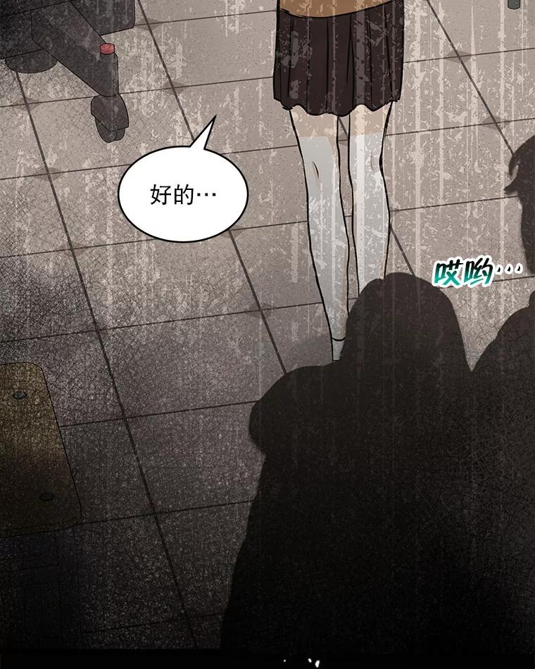 《白色绯闻》1.全能经纪人 第78页