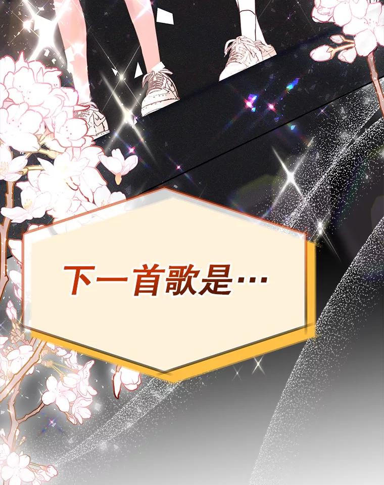 《白色绯闻》1.全能经纪人 第54页