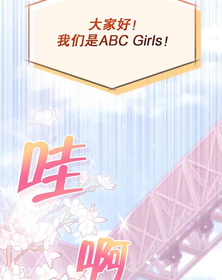 《白色绯闻》1.全能经纪人 第51页