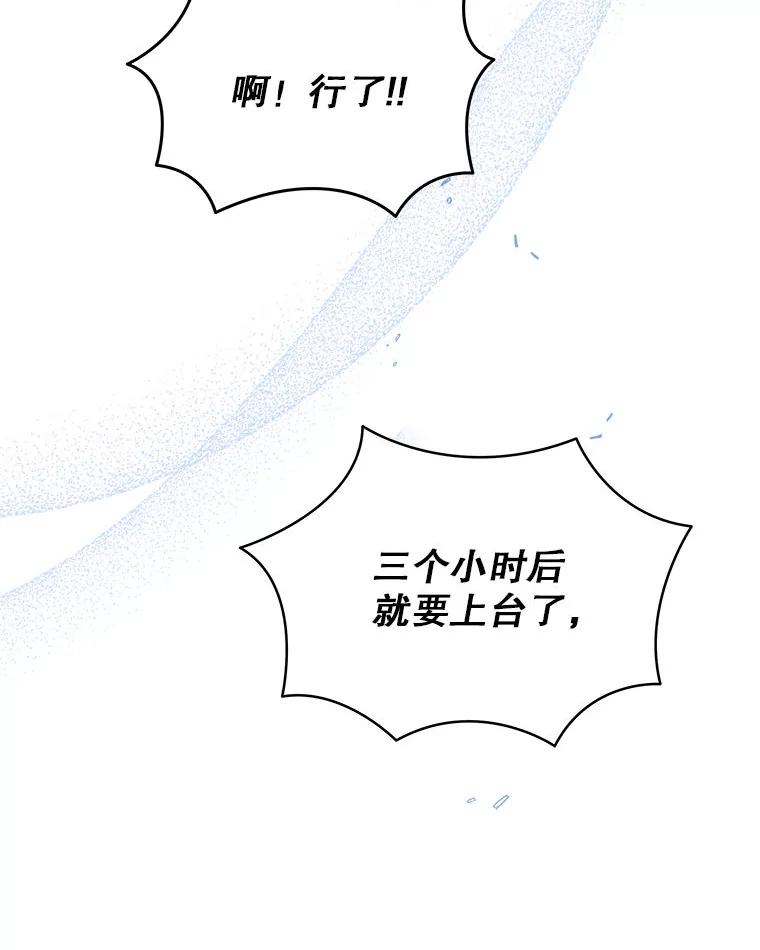 《白色绯闻》1.全能经纪人 第18页