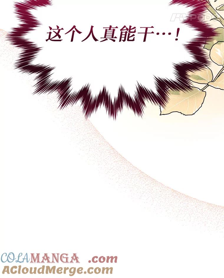 《白色绯闻》1.全能经纪人 第49页