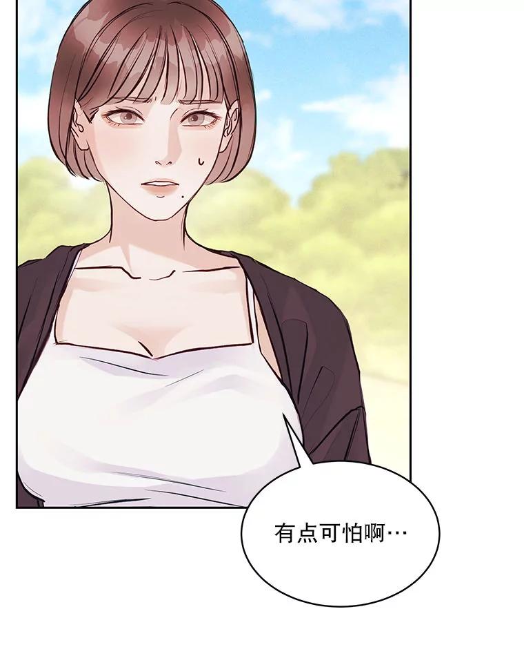 《白色绯闻》1.全能经纪人 第15页