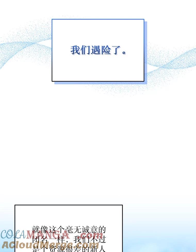《白色绯闻》1.全能经纪人 第5页