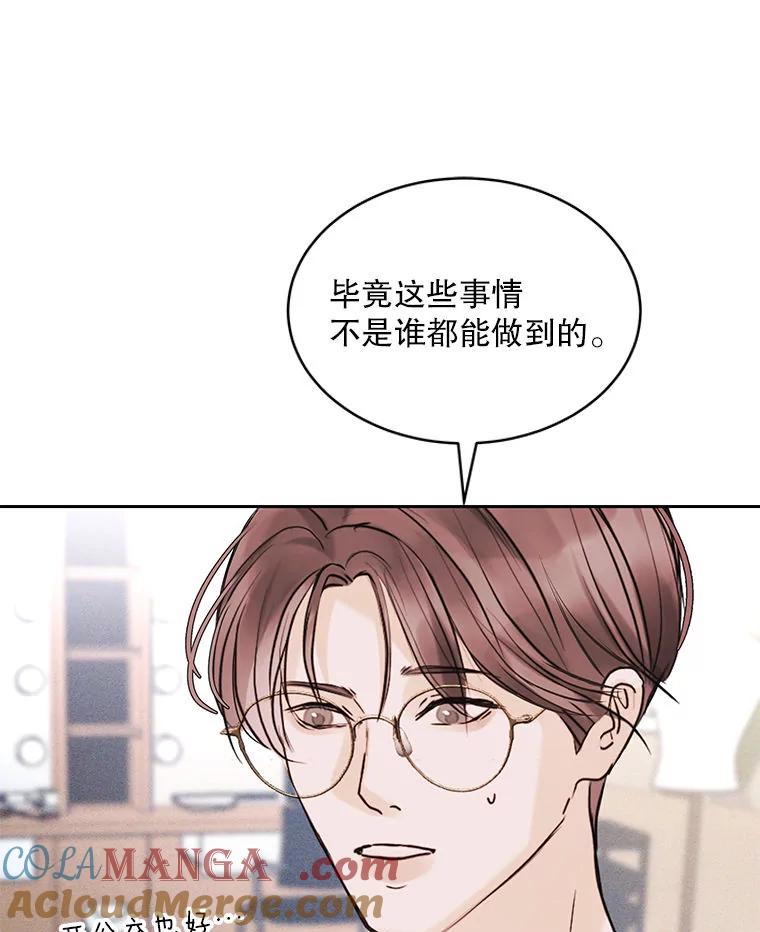 《白色绯闻》1.全能经纪人 第57页