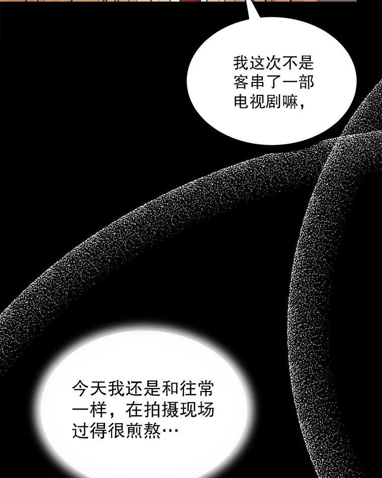 《白色绯闻》1.全能经纪人 第75页