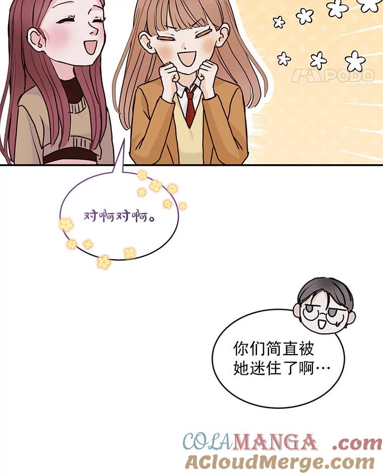 《白色绯闻》1.全能经纪人 第73页