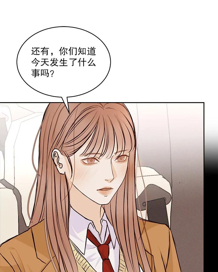 《白色绯闻》1.全能经纪人 第74页