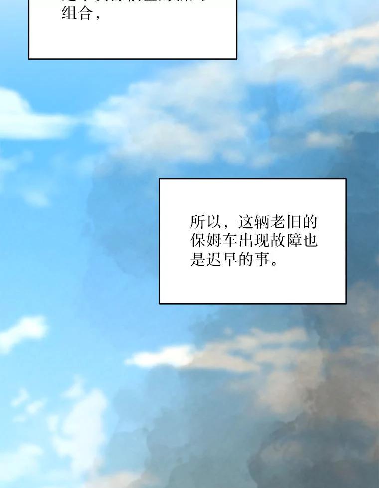 《白色绯闻》1.全能经纪人 第6页
