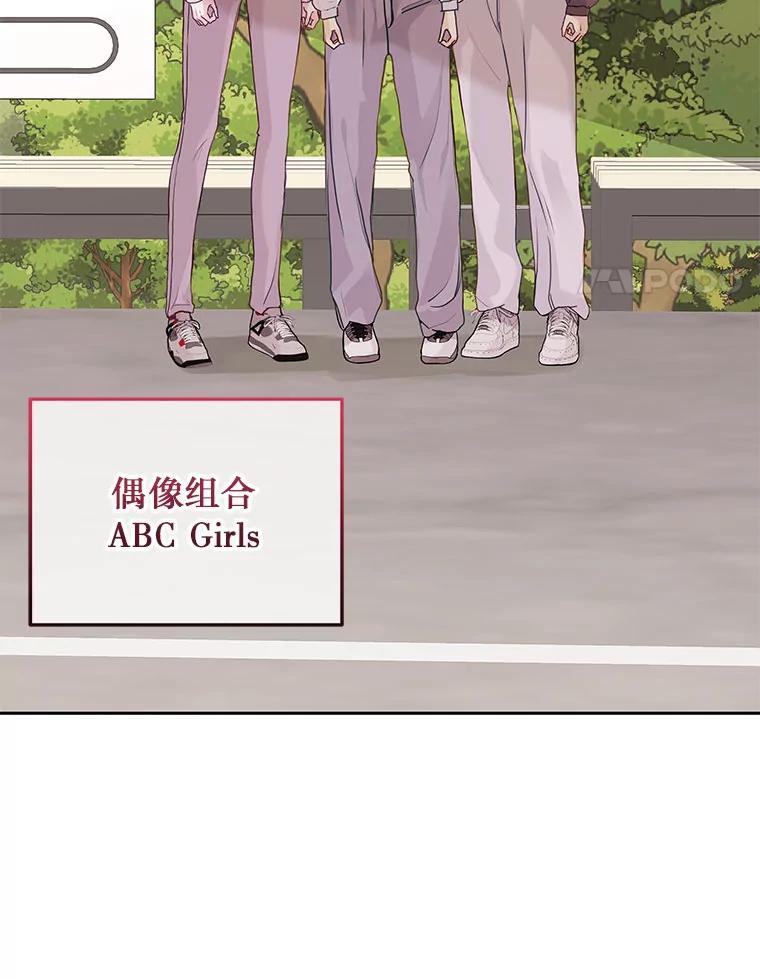 《白色绯闻》1.全能经纪人 第4页