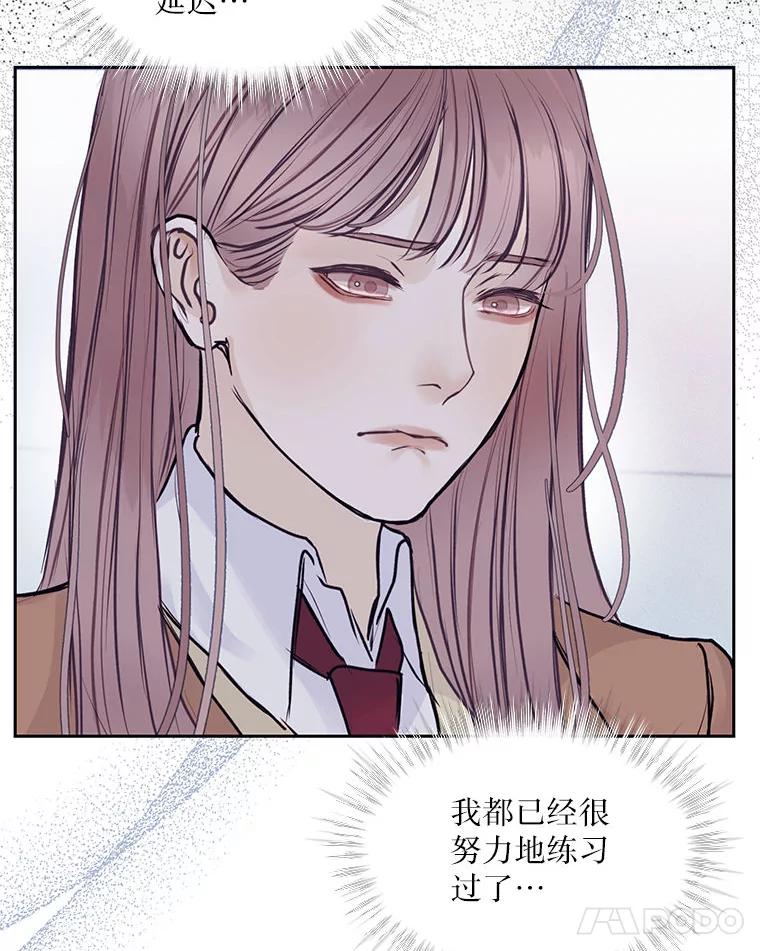《白色绯闻》1.全能经纪人 第80页