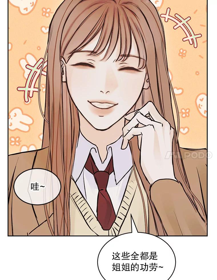 《白色绯闻》1.全能经纪人 第103页