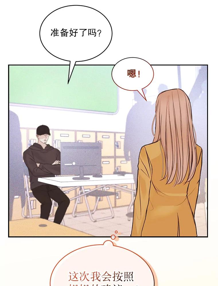 《白色绯闻》1.全能经纪人 第98页