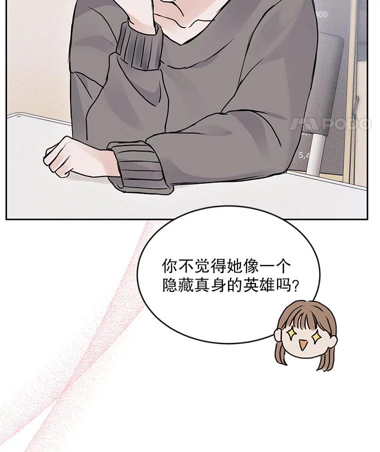 《白色绯闻》1.全能经纪人 第110页