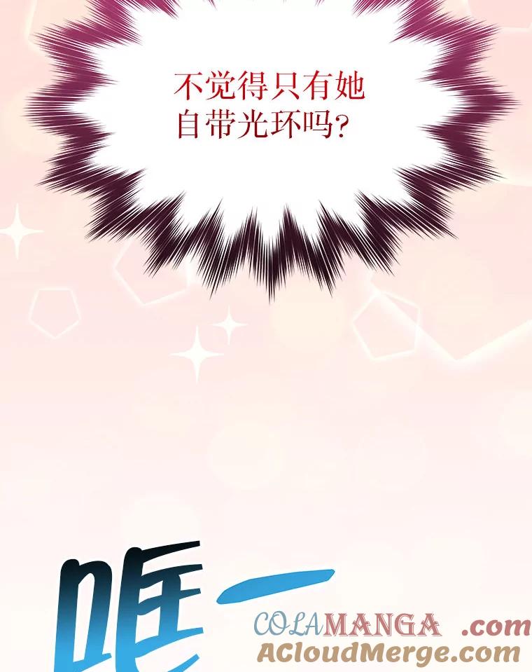 《白色绯闻》1.全能经纪人 第129页