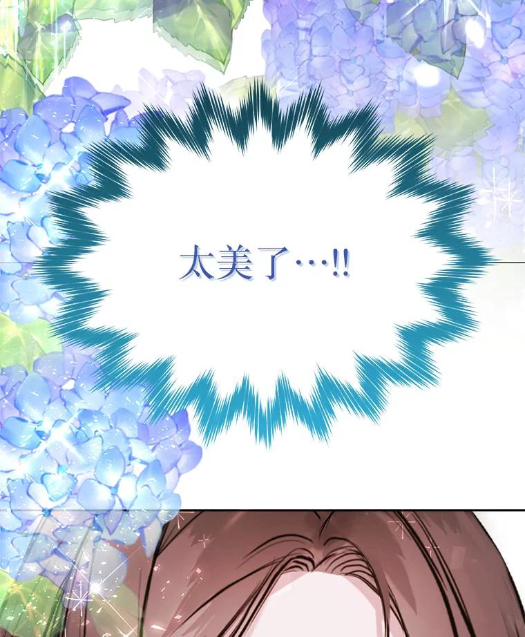 《白色绯闻》1.全能经纪人 第123页