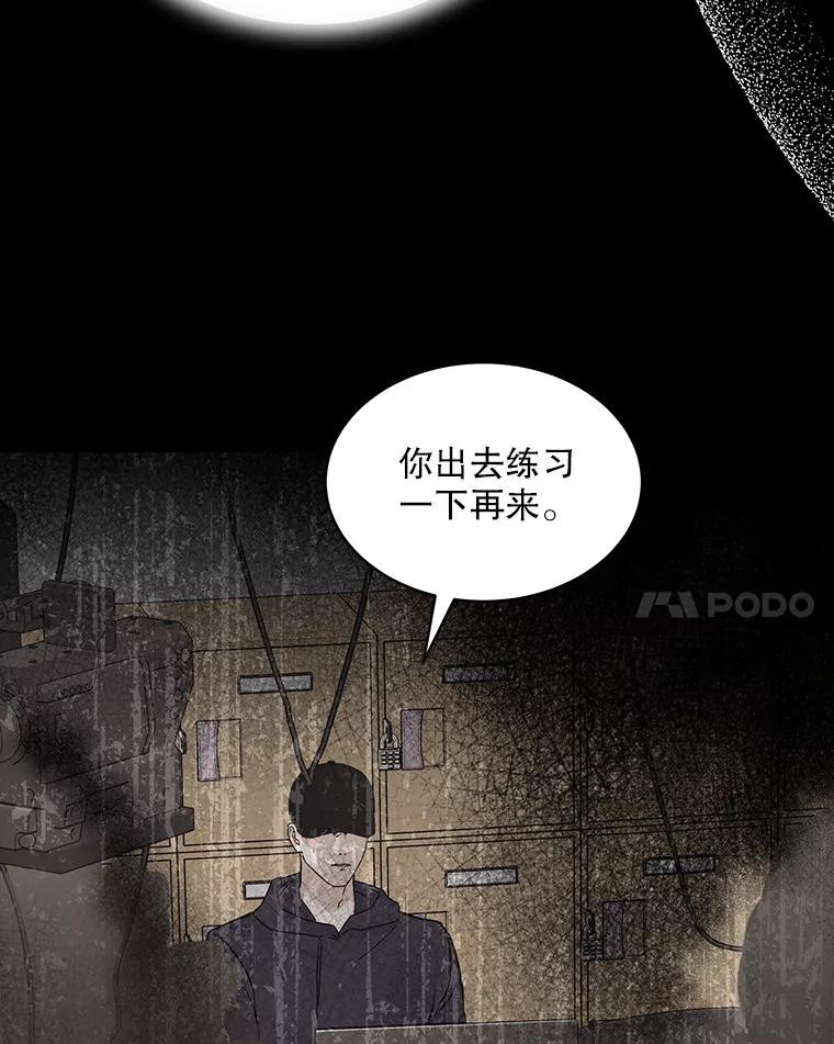 《白色绯闻》1.全能经纪人 第76页